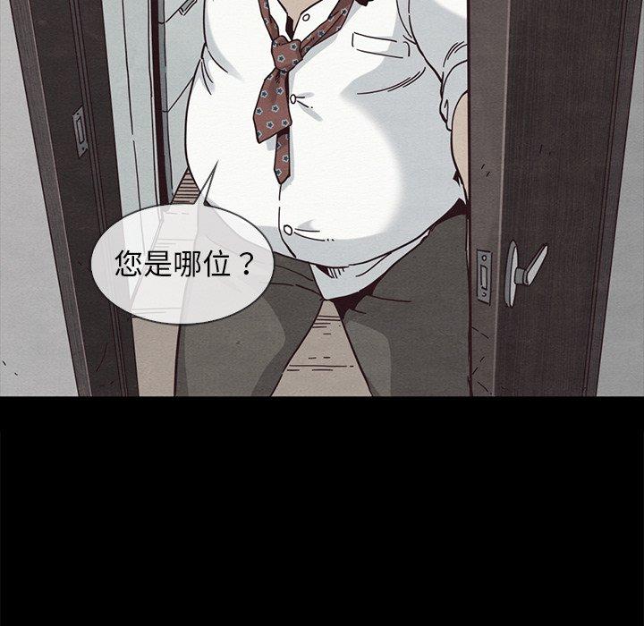 坏血[抖漫]韩漫全集-坏血-第 34 话无删减无遮挡章节图片 