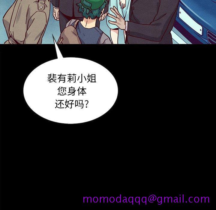 坏血[抖漫]韩漫全集-坏血-第 34 话无删减无遮挡章节图片 
