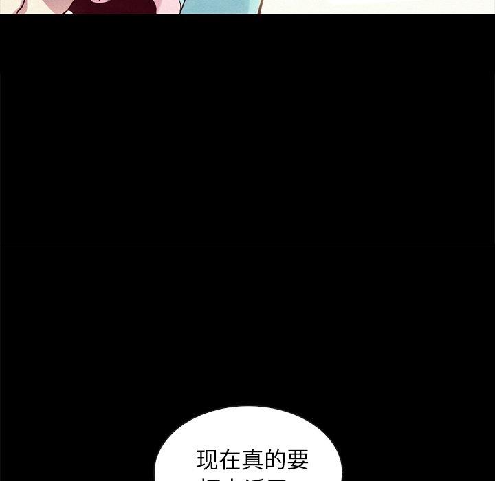 坏血[抖漫]韩漫全集-坏血-第 34 话无删减无遮挡章节图片 