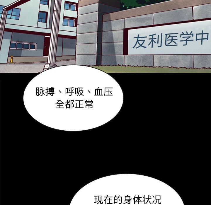 坏血[抖漫]韩漫全集-坏血-第 34 话无删减无遮挡章节图片 