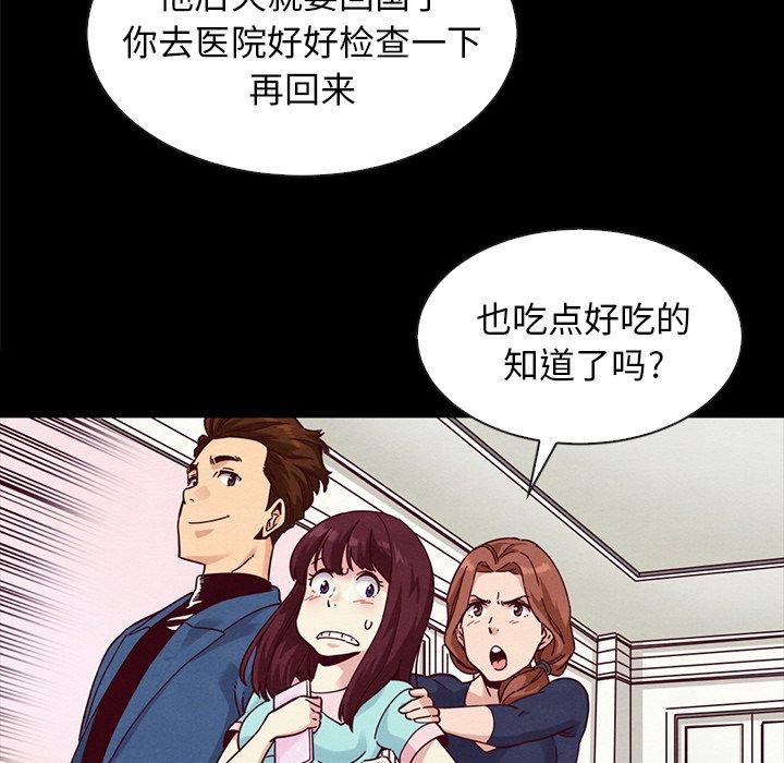坏血[抖漫]韩漫全集-坏血-第 34 话无删减无遮挡章节图片 