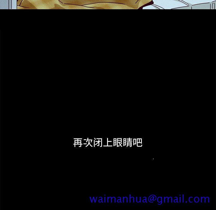 坏血[抖漫]韩漫全集-坏血-第 34 话无删减无遮挡章节图片 