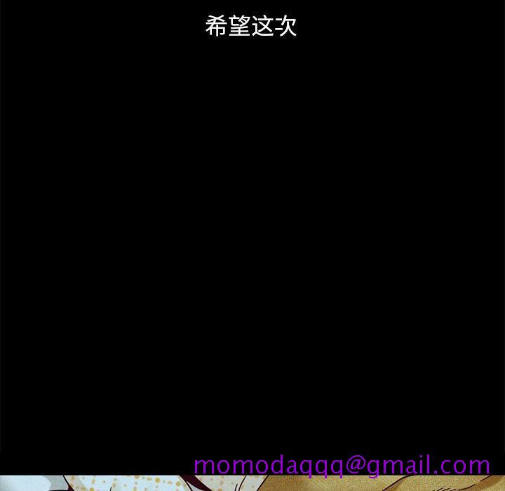 坏血[抖漫]韩漫全集-坏血-第 34 话无删减无遮挡章节图片 