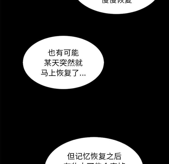坏血[抖漫]韩漫全集-坏血-第 34 话无删减无遮挡章节图片 