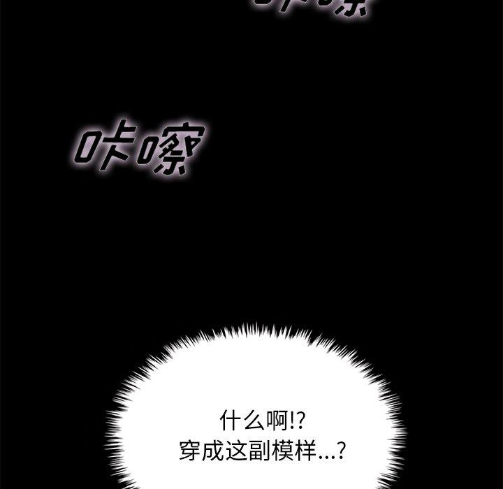 坏血[抖漫]韩漫全集-坏血-第 34 话无删减无遮挡章节图片 