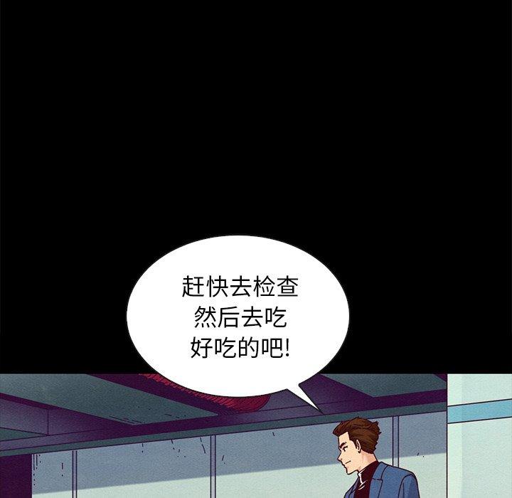 坏血[抖漫]韩漫全集-坏血-第 34 话无删减无遮挡章节图片 