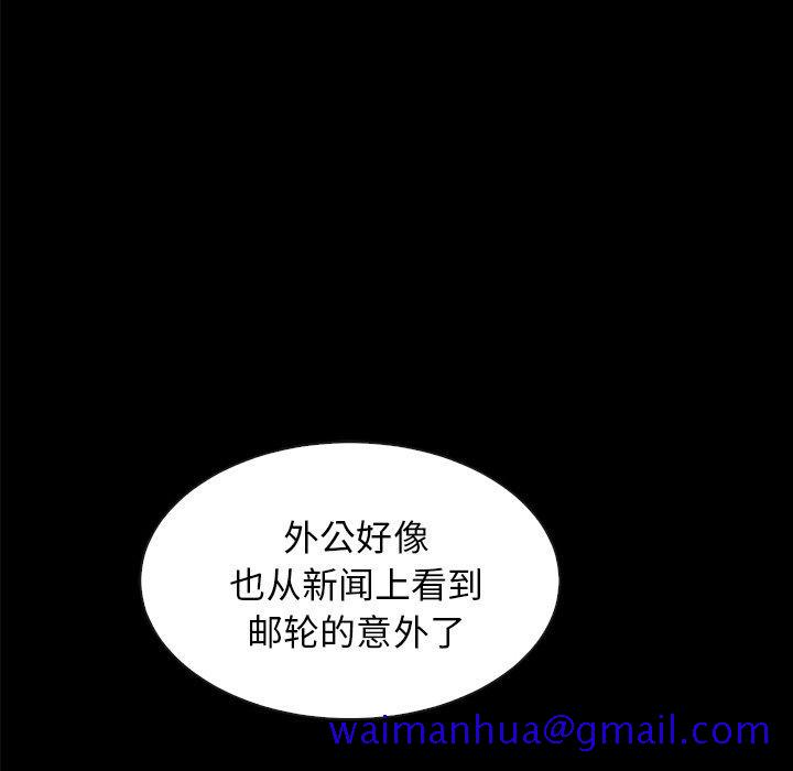 坏血[抖漫]韩漫全集-坏血-第 34 话无删减无遮挡章节图片 