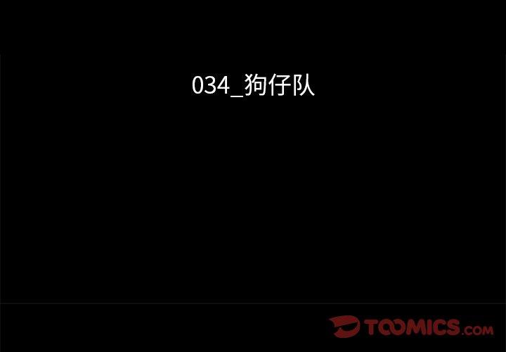 坏血[抖漫]韩漫全集-坏血-第 34 话无删减无遮挡章节图片 