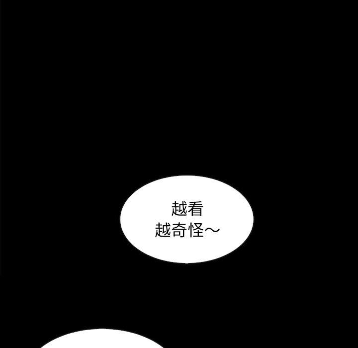 坏血[抖漫]韩漫全集-坏血-第 34 话无删减无遮挡章节图片 