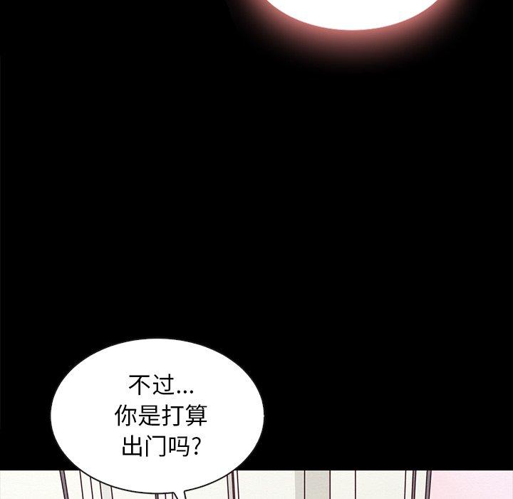 坏血[抖漫]韩漫全集-坏血-第 34 话无删减无遮挡章节图片 