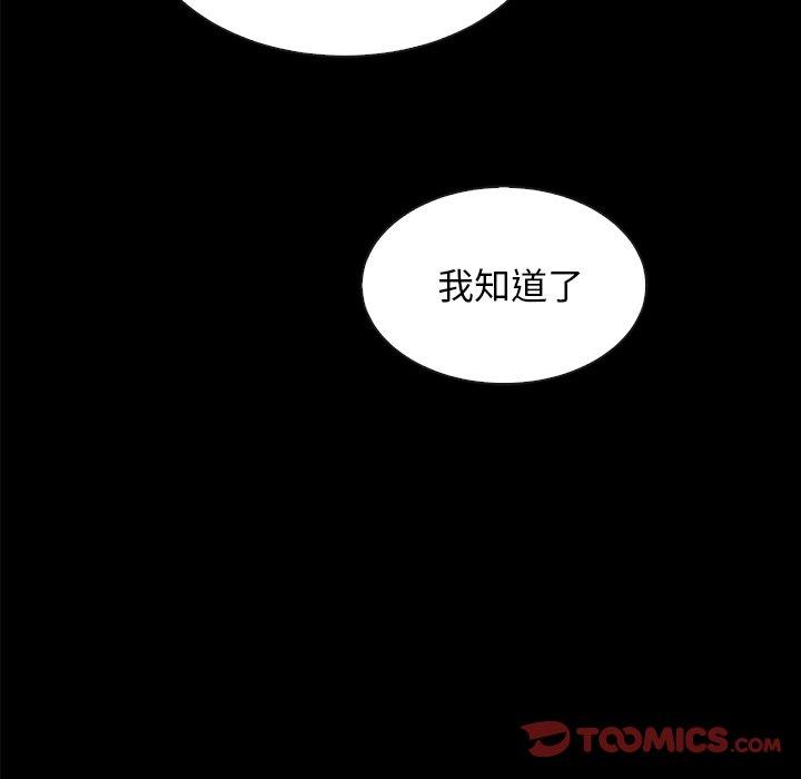 坏血[抖漫]韩漫全集-坏血-第 34 话无删减无遮挡章节图片 