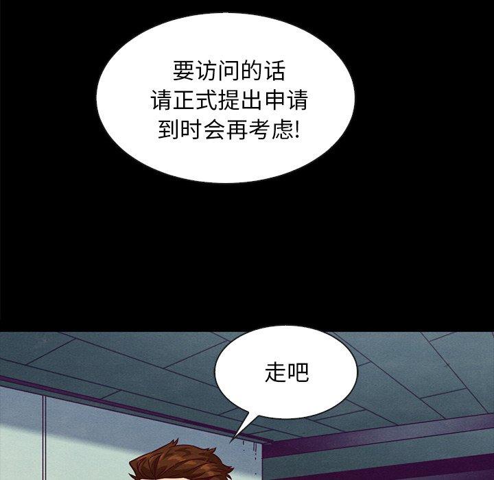 坏血[抖漫]韩漫全集-坏血-第 34 话无删减无遮挡章节图片 