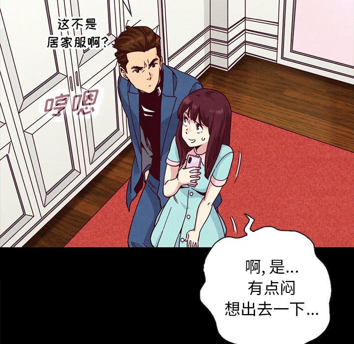坏血[抖漫]韩漫全集-坏血-第 34 话无删减无遮挡章节图片 