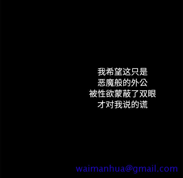 坏血[抖漫]韩漫全集-坏血-第 34 话无删减无遮挡章节图片 