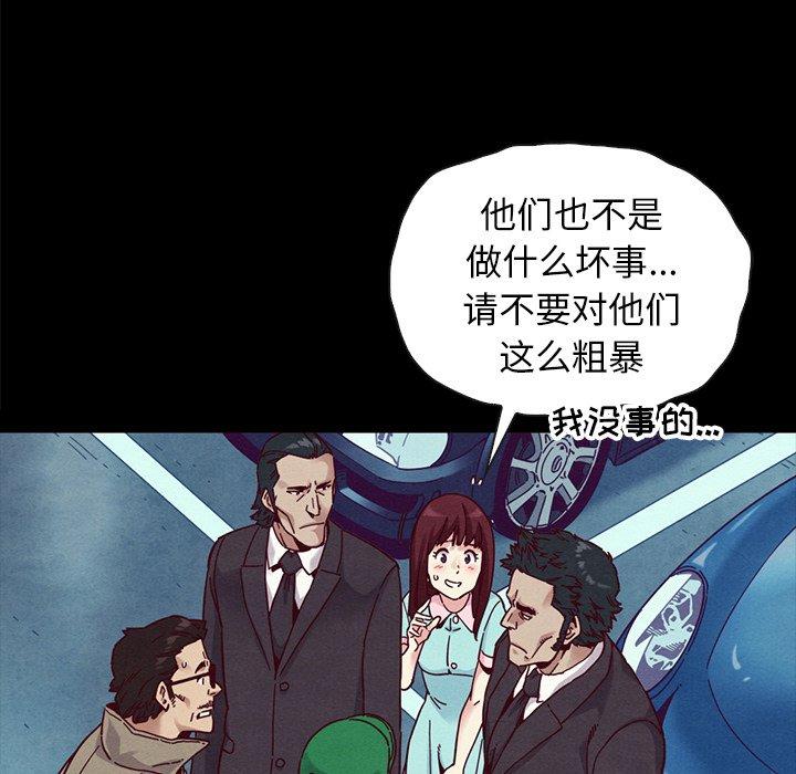 坏血[抖漫]韩漫全集-坏血-第 34 话无删减无遮挡章节图片 