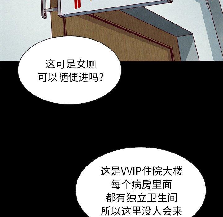 坏血[抖漫]韩漫全集-坏血-第 34 话无删减无遮挡章节图片 