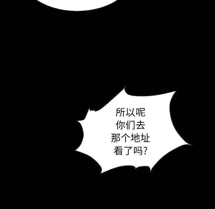 坏血[抖漫]韩漫全集-坏血-第 34 话无删减无遮挡章节图片 