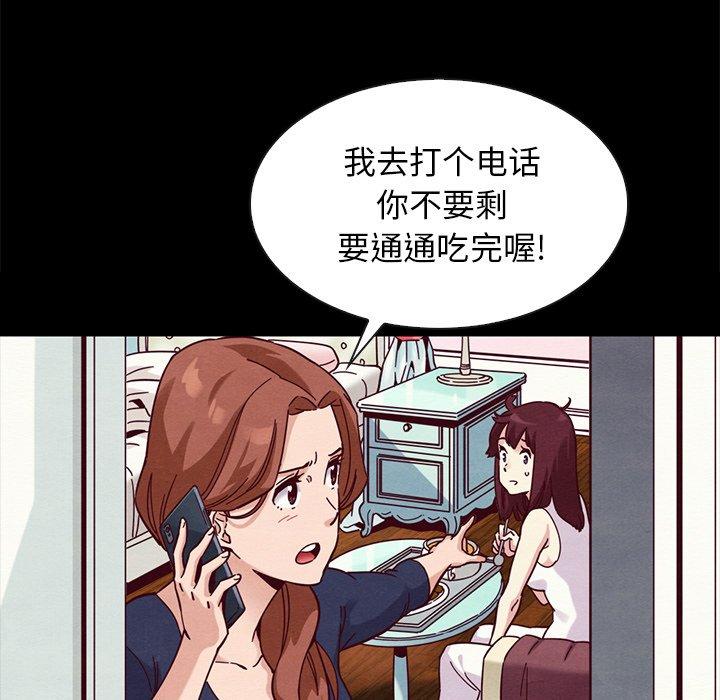 坏血[抖漫]韩漫全集-坏血-第 34 话无删减无遮挡章节图片 