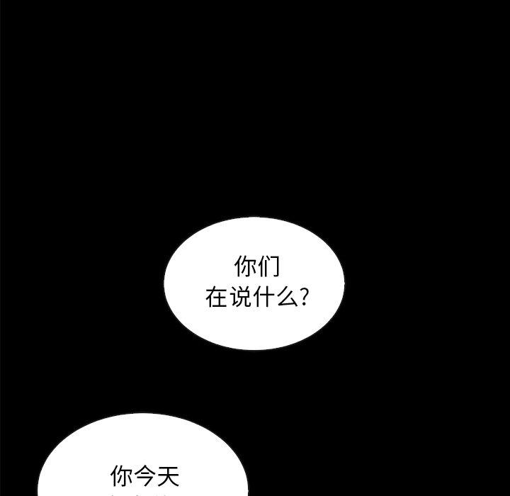 坏血[抖漫]韩漫全集-坏血-第 34 话无删减无遮挡章节图片 