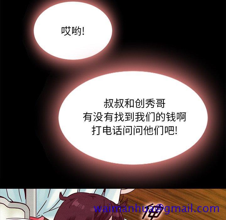 坏血[抖漫]韩漫全集-坏血-第 34 话无删减无遮挡章节图片 