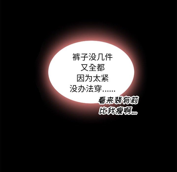 坏血[抖漫]韩漫全集-坏血-第 34 话无删减无遮挡章节图片 