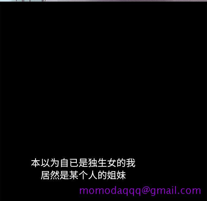坏血[抖漫]韩漫全集-坏血-第 34 话无删减无遮挡章节图片 