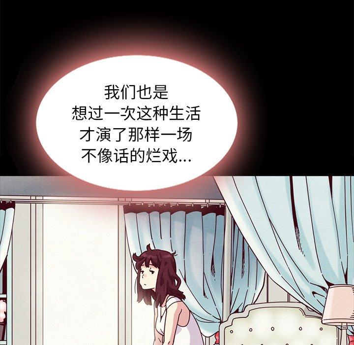 坏血[抖漫]韩漫全集-坏血-第 34 话无删减无遮挡章节图片 