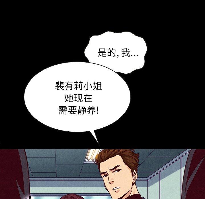 坏血[抖漫]韩漫全集-坏血-第 34 话无删减无遮挡章节图片 