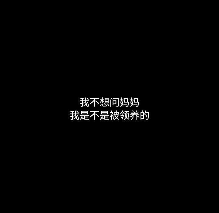 坏血[抖漫]韩漫全集-坏血-第 34 话无删减无遮挡章节图片 