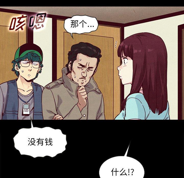 坏血[抖漫]韩漫全集-坏血-第 34 话无删减无遮挡章节图片 