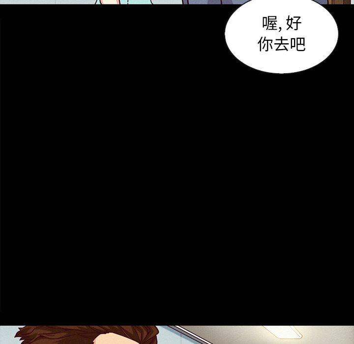坏血[抖漫]韩漫全集-坏血-第 34 话无删减无遮挡章节图片 