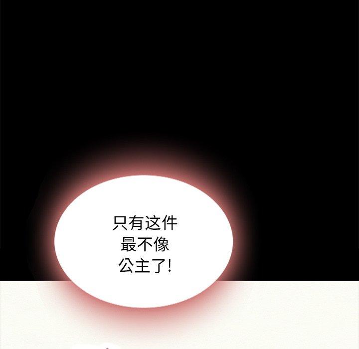 坏血[抖漫]韩漫全集-坏血-第 34 话无删减无遮挡章节图片 