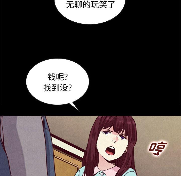 坏血[抖漫]韩漫全集-坏血-第 34 话无删减无遮挡章节图片 