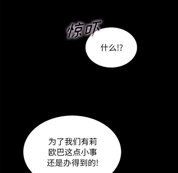 坏血[抖漫]韩漫全集-坏血-第 34 话无删减无遮挡章节图片 