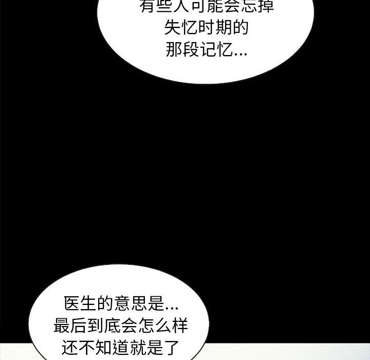 坏血[抖漫]韩漫全集-坏血-第 34 话无删减无遮挡章节图片 
