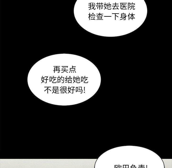 坏血[抖漫]韩漫全集-坏血-第 34 话无删减无遮挡章节图片 
