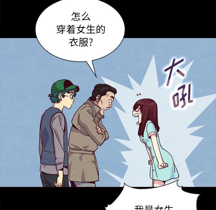 坏血[抖漫]韩漫全集-坏血-第 34 话无删减无遮挡章节图片 