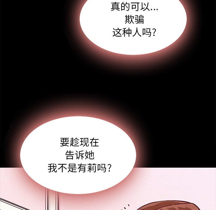 坏血[抖漫]韩漫全集-坏血-第 34 话无删减无遮挡章节图片 