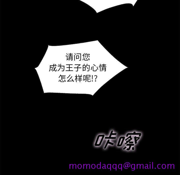 坏血[抖漫]韩漫全集-坏血-第 34 话无删减无遮挡章节图片 