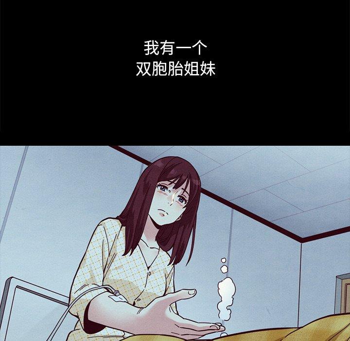 坏血[抖漫]韩漫全集-坏血-第 34 话无删减无遮挡章节图片 