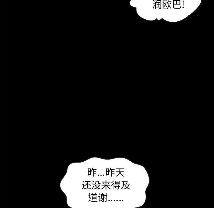 坏血[抖漫]韩漫全集-坏血-第 34 话无删减无遮挡章节图片 
