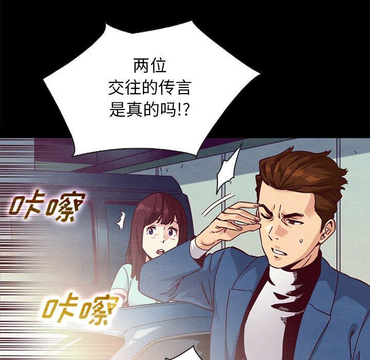 坏血[抖漫]韩漫全集-坏血-第 34 话无删减无遮挡章节图片 