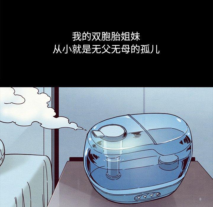 坏血[抖漫]韩漫全集-坏血-第 34 话无删减无遮挡章节图片 