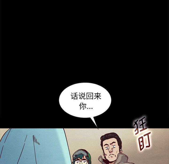 坏血[抖漫]韩漫全集-坏血-第 34 话无删减无遮挡章节图片 