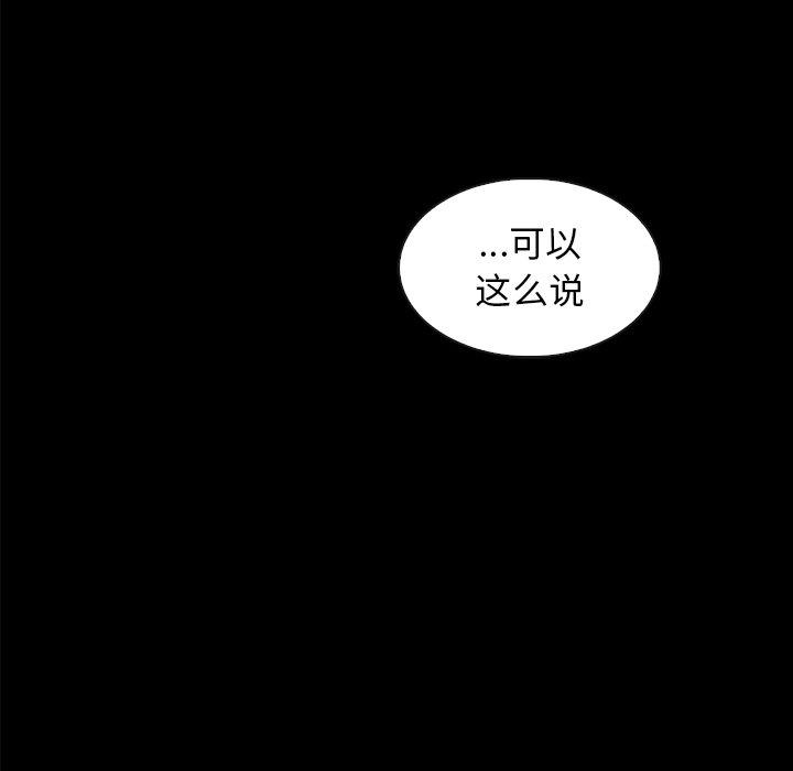 坏血[抖漫]韩漫全集-坏血-第 34 话无删减无遮挡章节图片 