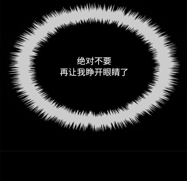 坏血[抖漫]韩漫全集-坏血-第 34 话无删减无遮挡章节图片 