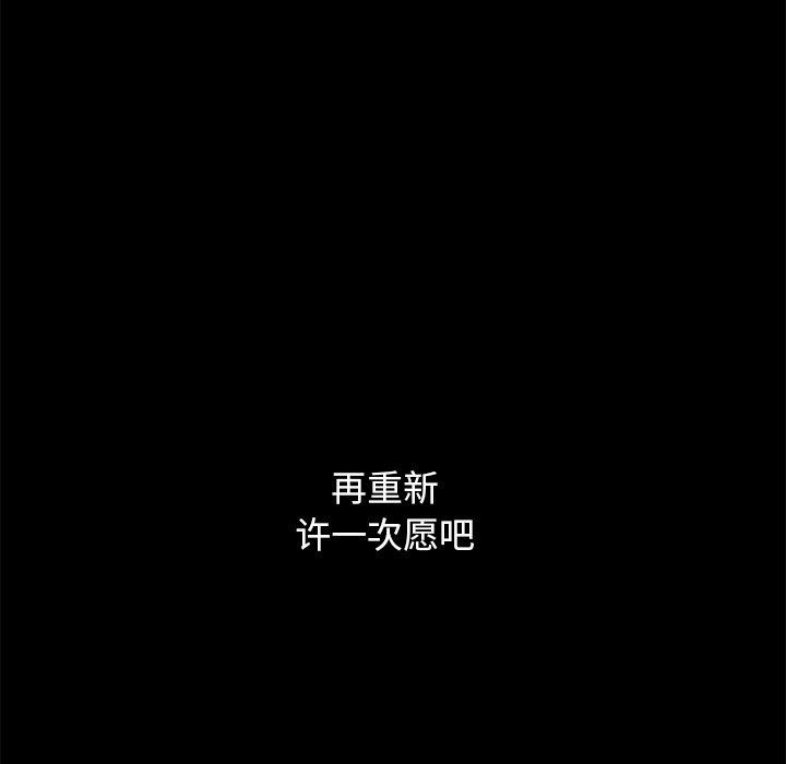 坏血[抖漫]韩漫全集-坏血-第 34 话无删减无遮挡章节图片 