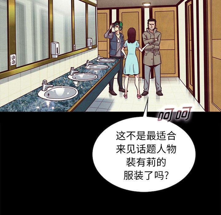坏血[抖漫]韩漫全集-坏血-第 34 话无删减无遮挡章节图片 