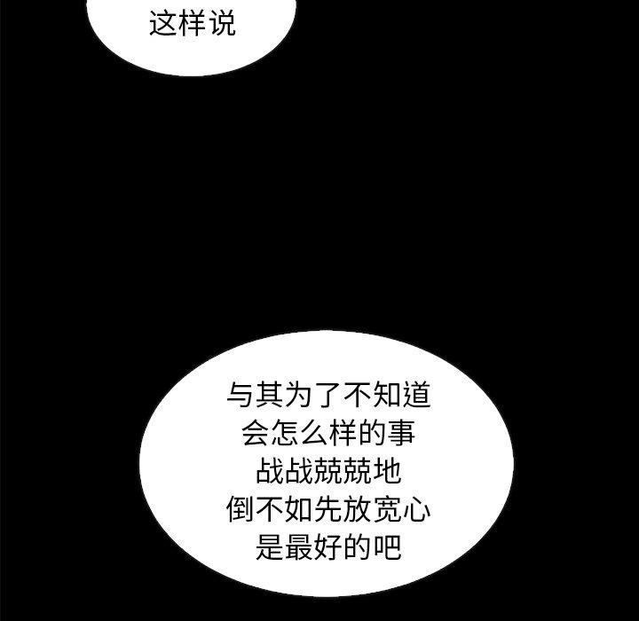 坏血[抖漫]韩漫全集-坏血-第 34 话无删减无遮挡章节图片 