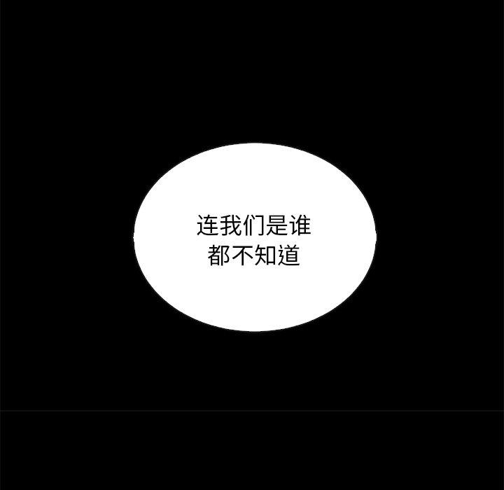坏血[抖漫]韩漫全集-坏血-第 34 话无删减无遮挡章节图片 